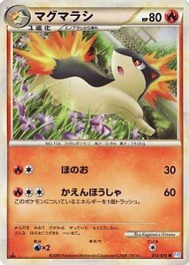 Carte Pokémon: マグマラシ [Feurisson]