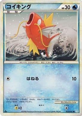 Carte Pokémon: コイキング [Magicarpe]