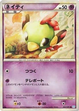 Carte Pokémon: ネイティ [Natu]