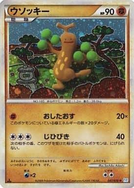 Carte Pokémon: ウソッキー [Simularbre]