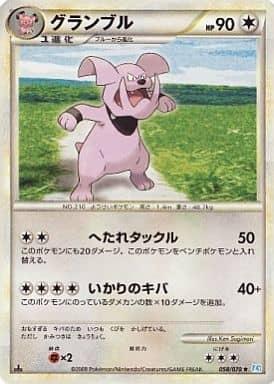 Carte Pokémon: グランブル [Granbull]