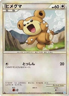 Carte Pokémon: ヒメグマ [Teddiursa]