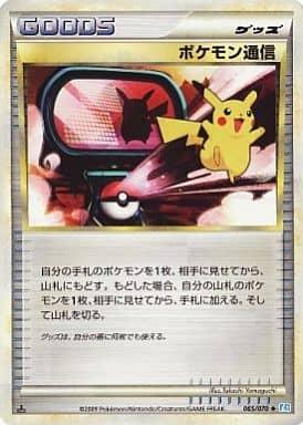 Carte Pokémon: ポケモン通信 [Communication Pokémon]