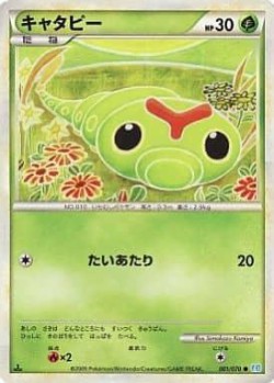 Carte Pokémon: Chenipan