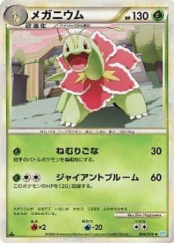 Carte Pokémon: Meganium