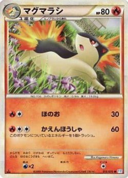 Carte Pokémon: Feurisson