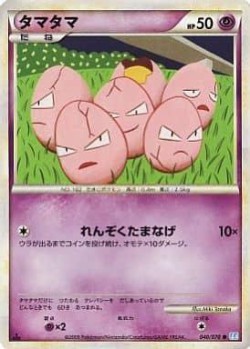 Carte Pokémon: Noeunoeuf