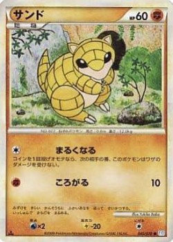 Carte Pokémon: Sabelette