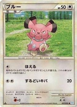 Carte Pokémon: Snubbull