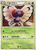 Carte Pokémon: Papilusion