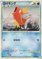 Carte Pokémon: Magicarpe