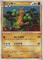 Carte Pokémon: Simularbre