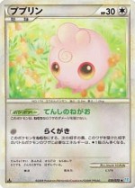 Carte Pokémon: Toudoudou