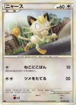 Carte Pokémon: Miaouss