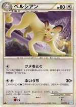 Carte Pokémon: Persian