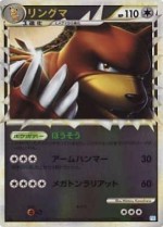 Carte Pokémon: Ursaring