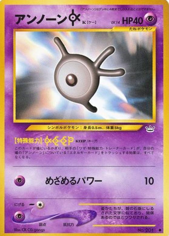 Carte Pokémon: アンノーン [K] [Zarbi [K]]