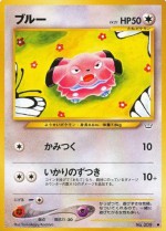 Carte Pokémon: Snubbull