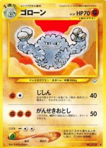 Carte Pokémon: Gravalanch