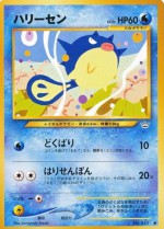 Carte Pokémon: Qwilfish