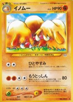 Carte Pokémon: Cochignon