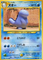 Carte Pokémon: Maraiste