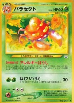 Carte Pokémon: Parasect