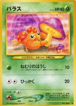 Carte Pokémon: Paras