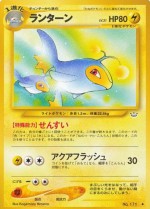 Carte Pokémon: Lanturn