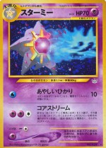 Carte Pokémon: Staross