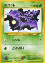 Carte Pokémon: Nosferapti