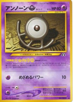 Carte Pokémon: Zarbi [U]