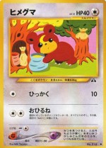 Carte Pokémon: Teddiursa