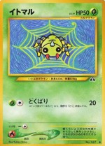 Carte Pokémon: Mimigal