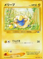 Carte Pokémon: Wattouat