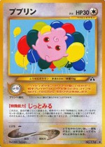 Carte Pokémon: Toudoudou