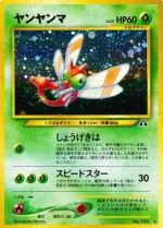 Carte Pokémon: Yanma