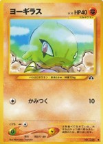 Carte Pokémon: Embrylex