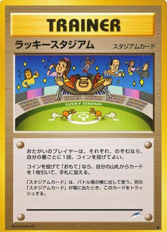 Carte Pokémon: ラッキースタジアム [Stade de la chance]