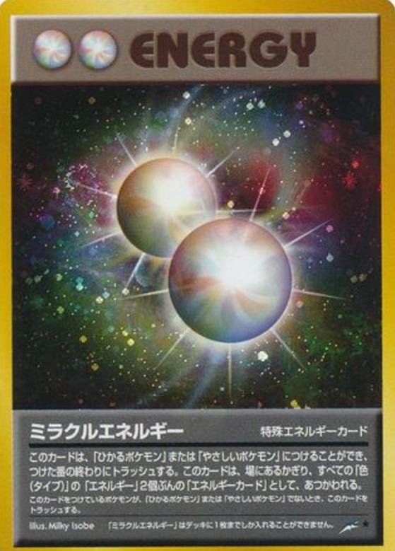 Carte Pokémon: ミラクルエネルギー [Énergie miracle]