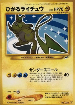 Carte Pokémon: Raichu brillant