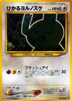 Carte Pokémon: Noarfang brillant