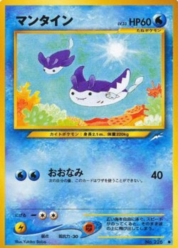 Carte Pokémon: Demanta