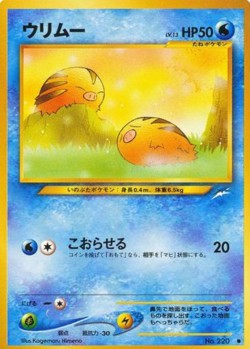 Carte Pokémon: Marcacrin