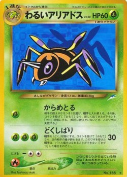 Carte Pokémon: Migalos obscur