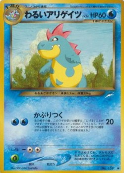 Carte Pokémon: Crocrodil obscur