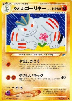 Carte Pokémon: Machopeur lumineux