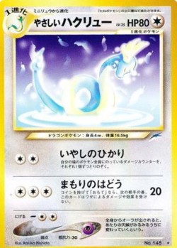 Carte Pokémon: Draco lumineux