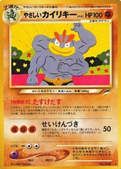 Carte Pokémon: Mackogneur lumineux