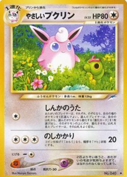 Carte Pokémon: Grodoudou lumineux